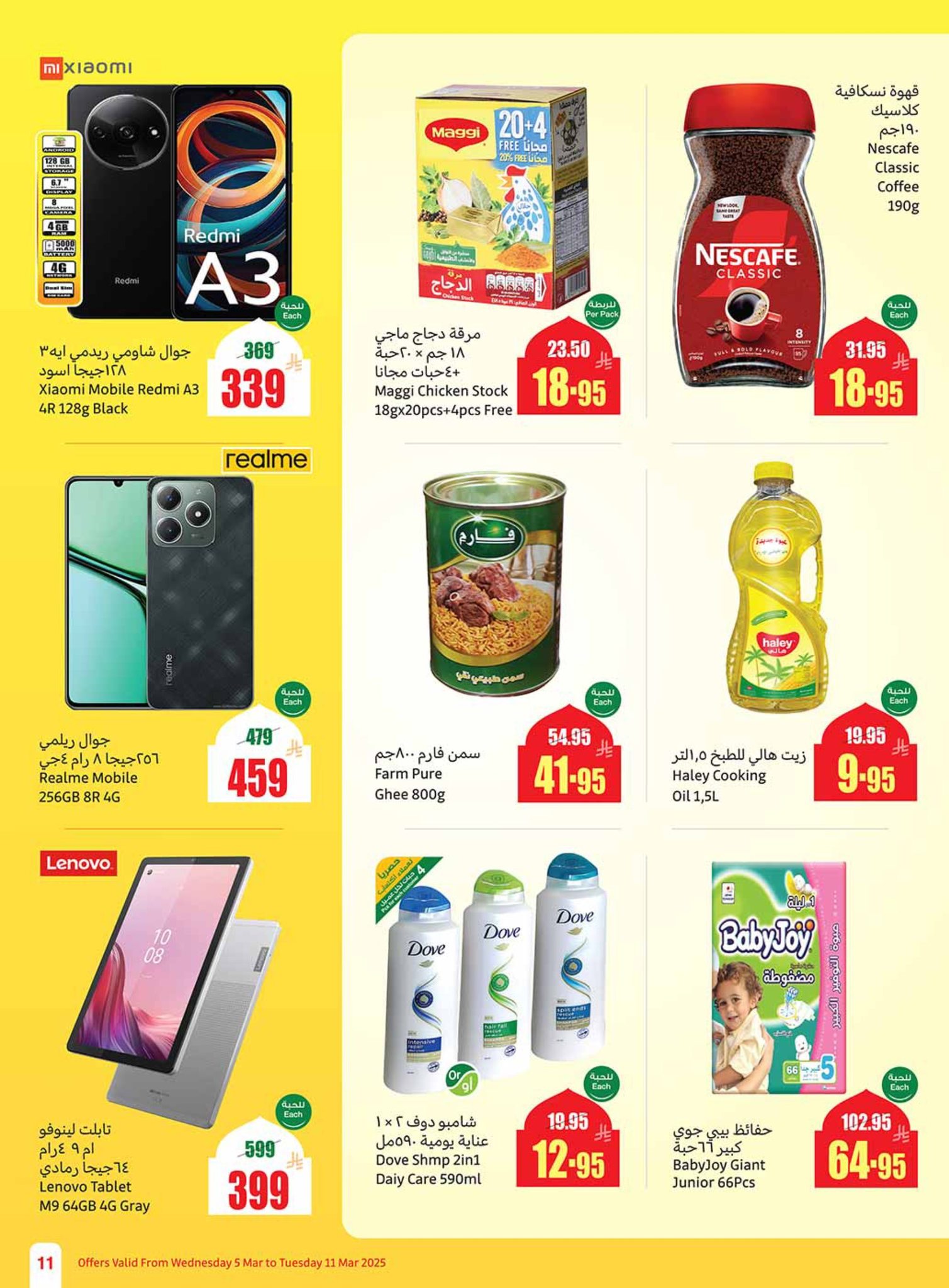 abdullah-alothaim-markets offers from 5mar to 11mar 2025 عروض أسواق عبد الله العثيم من 5 مارس حتى 11 مارس 2025 صفحة رقم 10